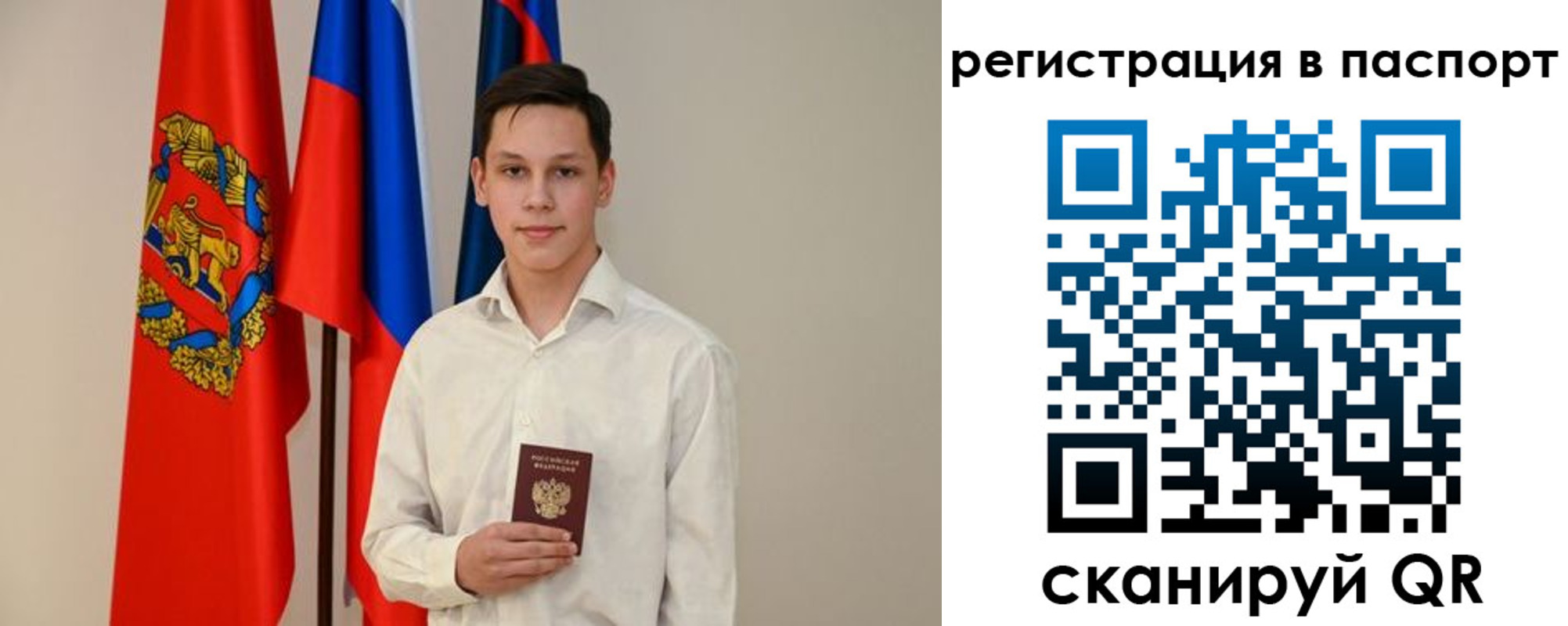 временная регистрация в квартире в Волхове